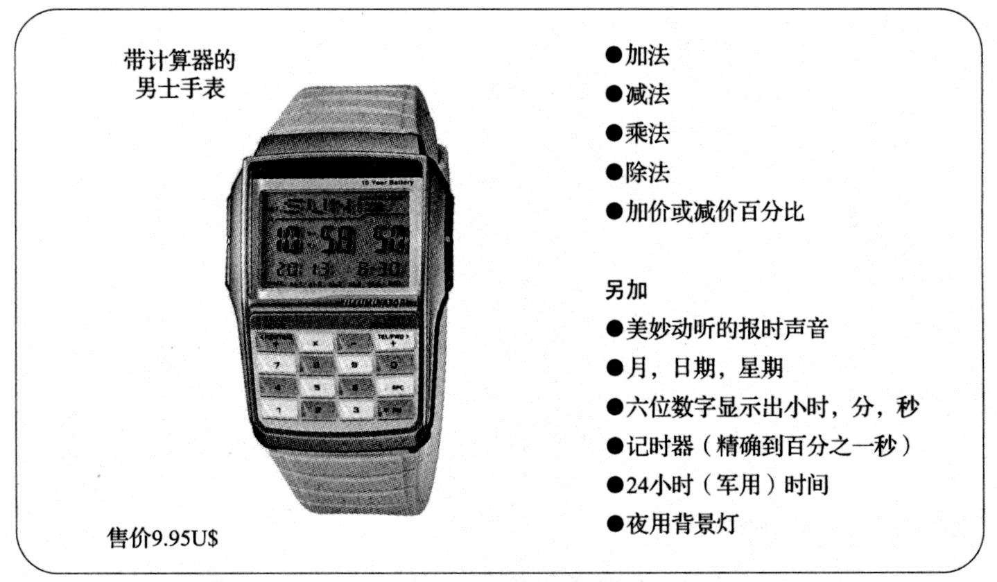 图6-3　特征丰富的低值产品