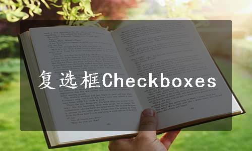 复选框Checkboxes